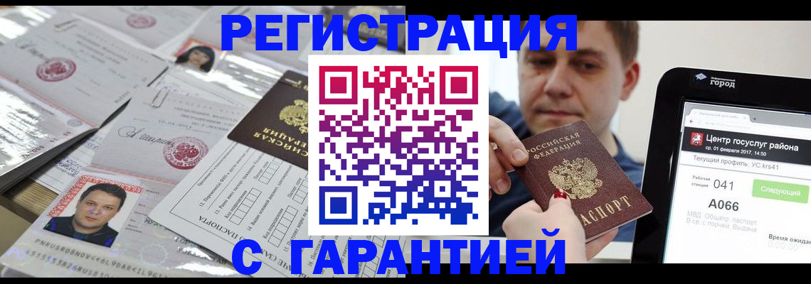 прописка ребенка в Волоколамске
