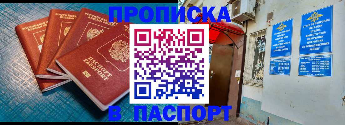 прописка иностранных граждан в Волоколамске